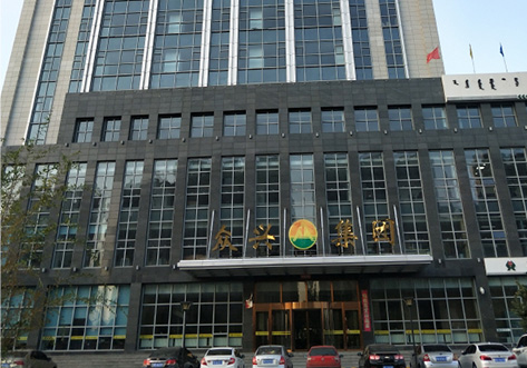 眾興集團(tuán)