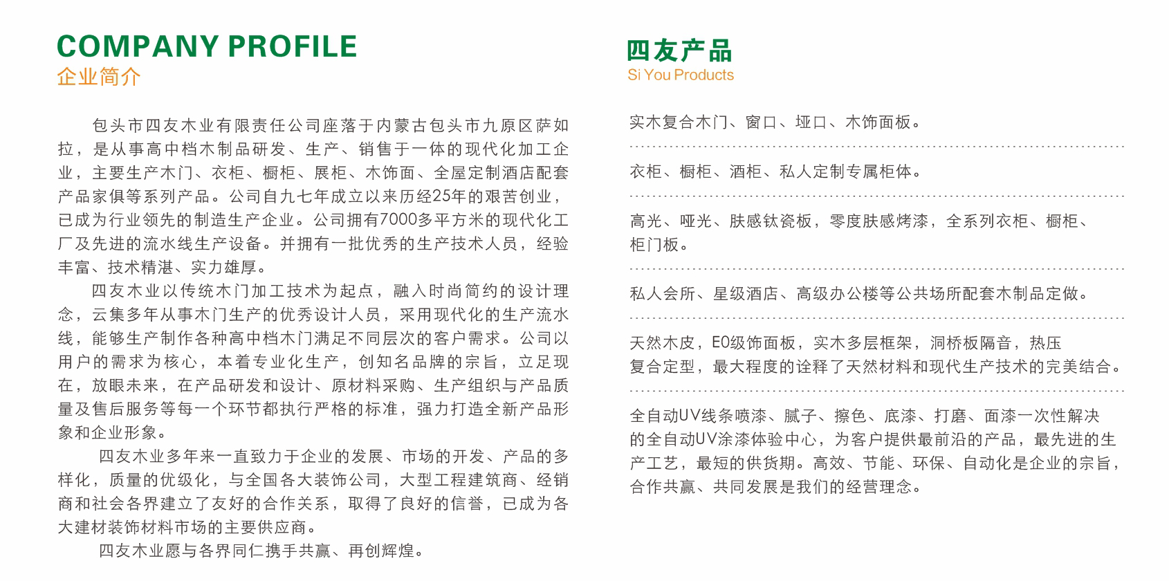 簡介3.jpg